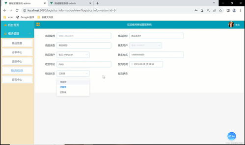 基于springboot vue购物商城管理系统